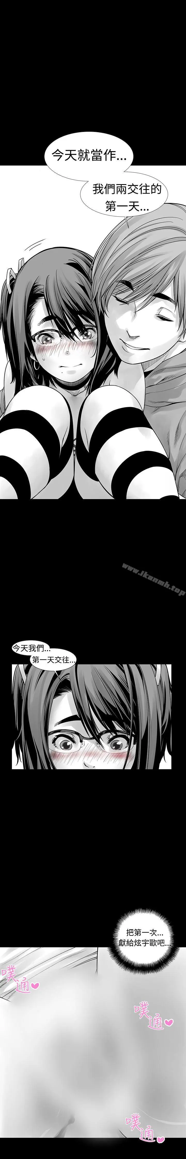 漫画《没想到妹妹会那样(完结)》第6话第16张图