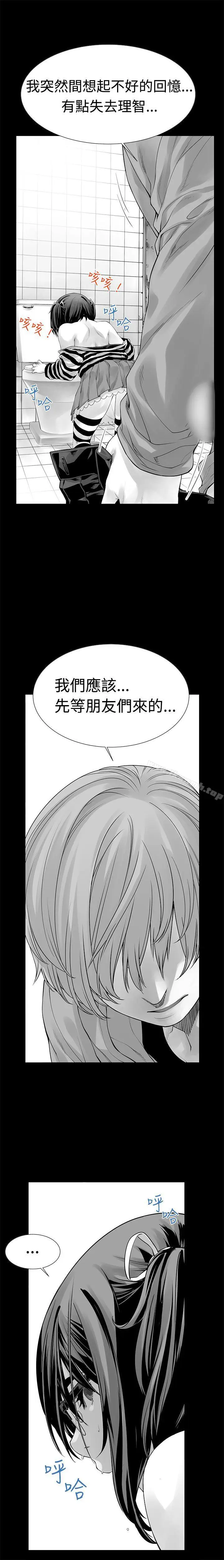 漫画《没想到妹妹会那样(完结)》第6话第2张图