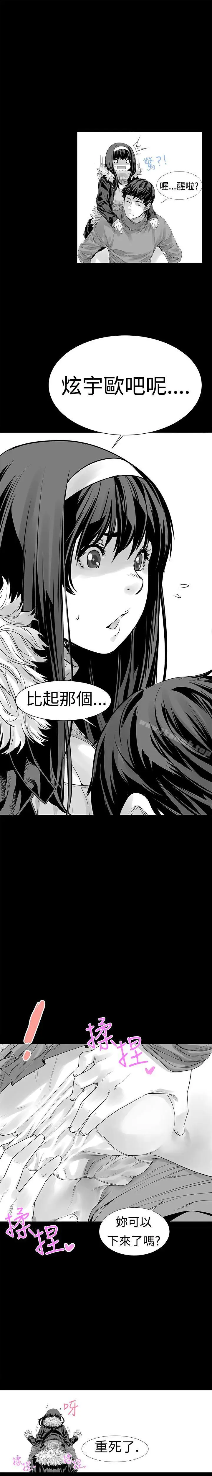 漫画《没想到妹妹会那样(完结)》第6话第20张图