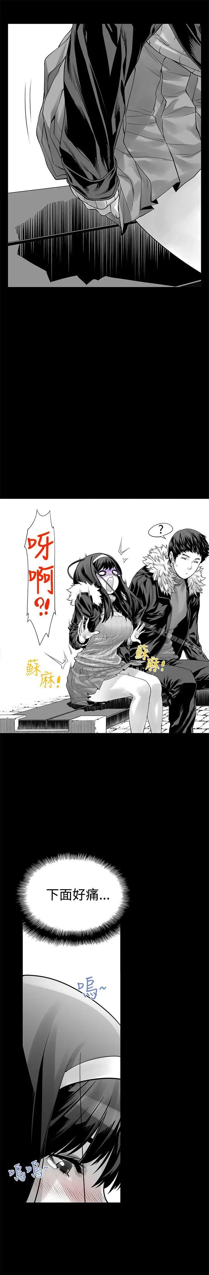 漫画《没想到妹妹会那样(完结)》第6话第23张图