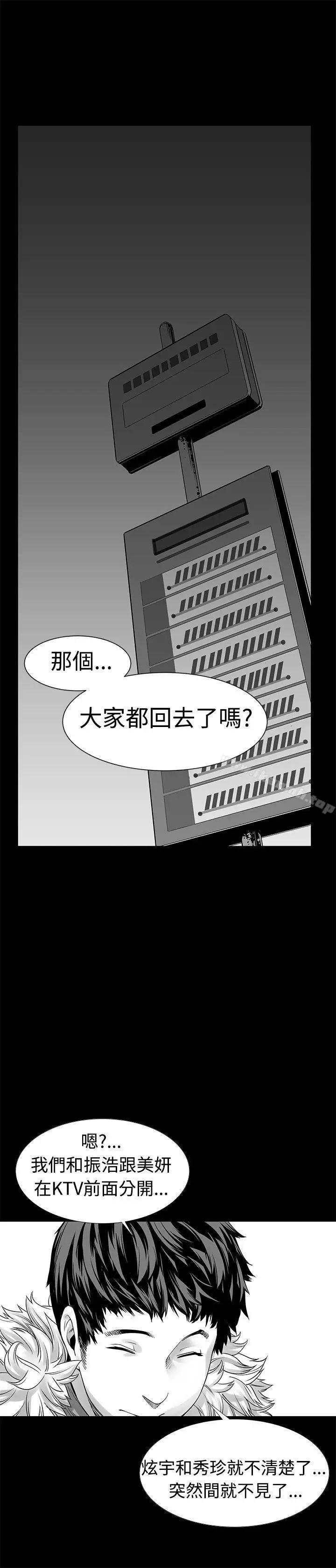 漫画《没想到妹妹会那样(完结)》第6话第24张图