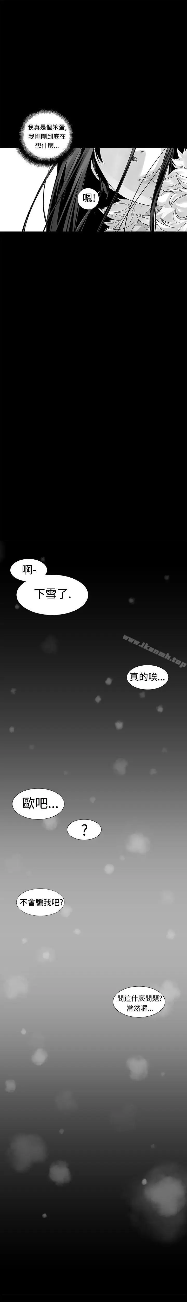 漫画《没想到妹妹会那样(完结)》第6话第27张图