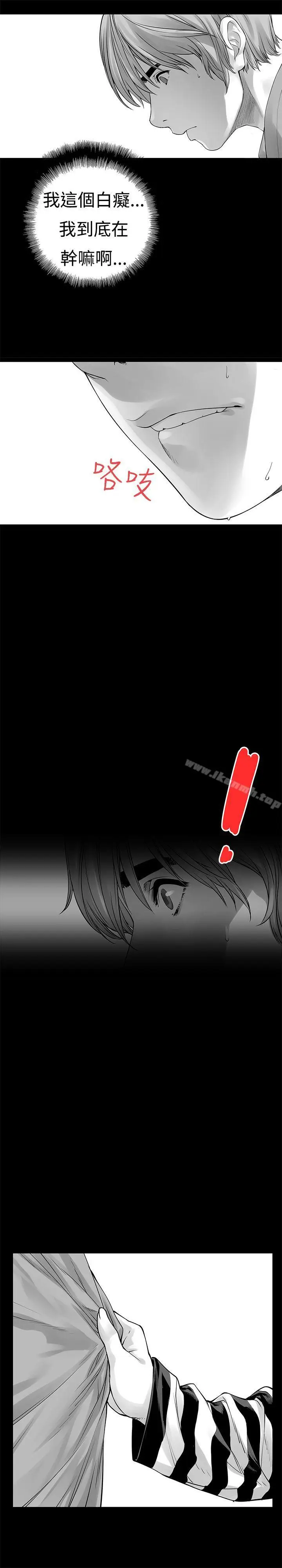 漫画《没想到妹妹会那样(完结)》第6话第4张图