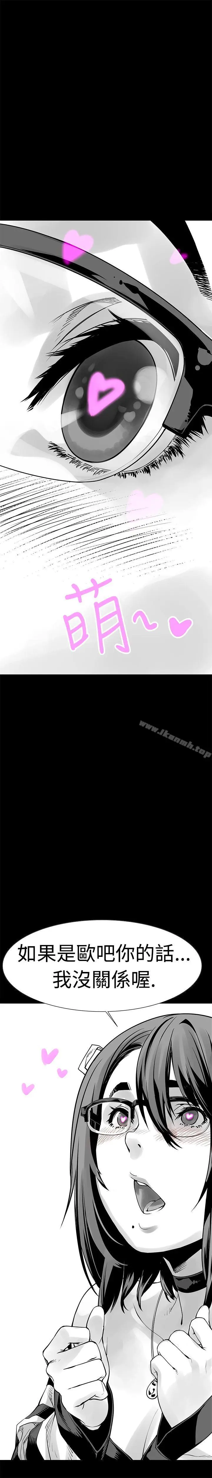 漫画《没想到妹妹会那样(完结)》第6话第7张图