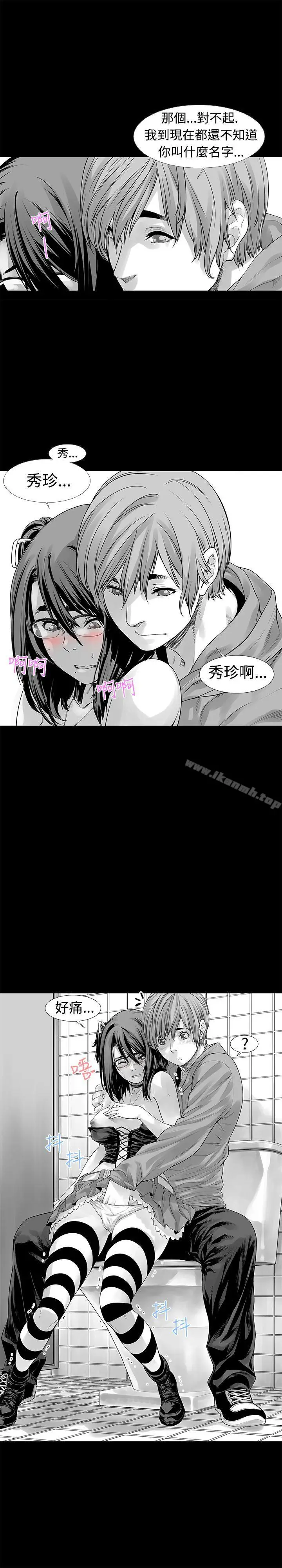漫画《没想到妹妹会那样(完结)》第6话第9张图