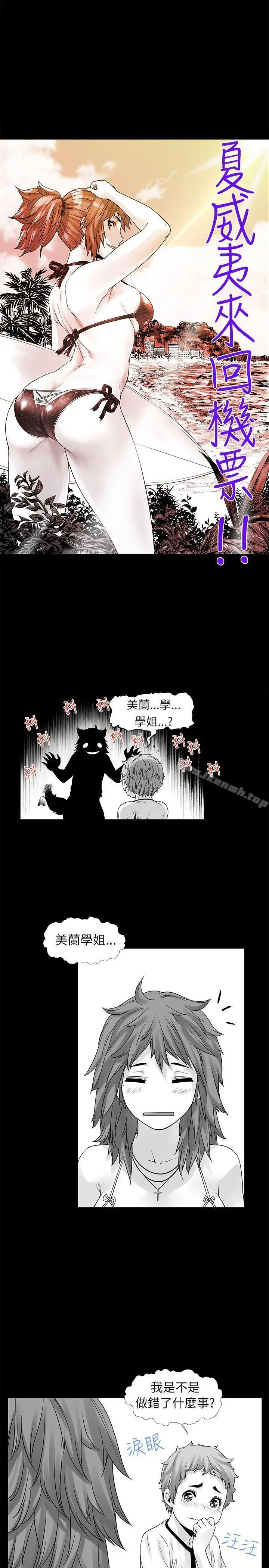 漫画《没想到妹妹会那样(完结)》[Extra] 第1话第12张图