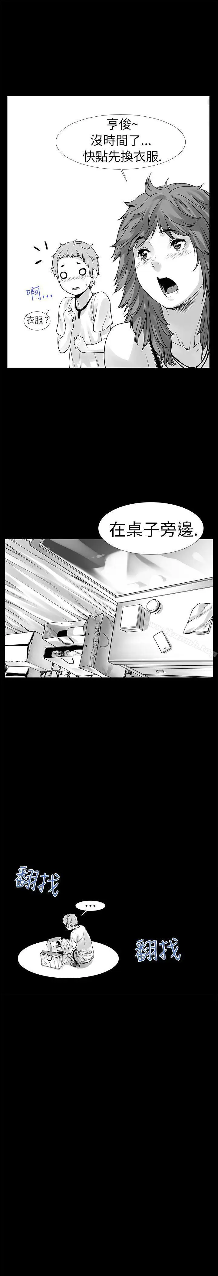 漫画《没想到妹妹会那样(完结)》[Extra] 第1话第16张图