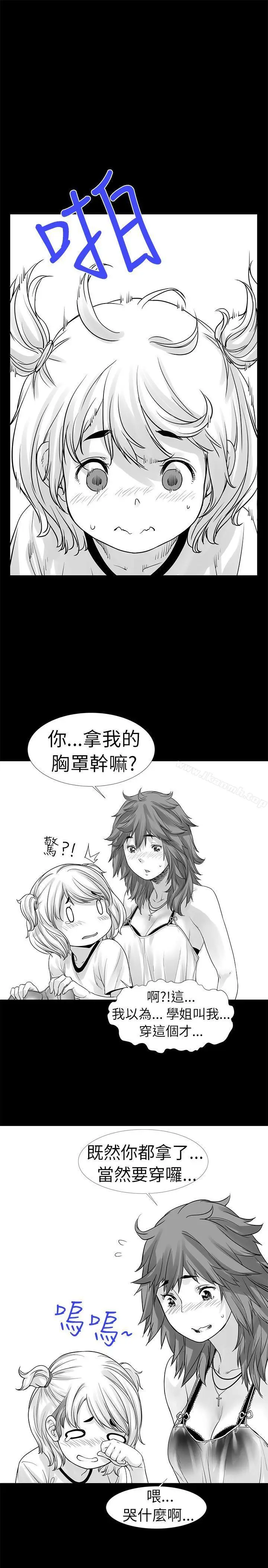 漫画《没想到妹妹会那样(完结)》[Extra] 第1话第18张图