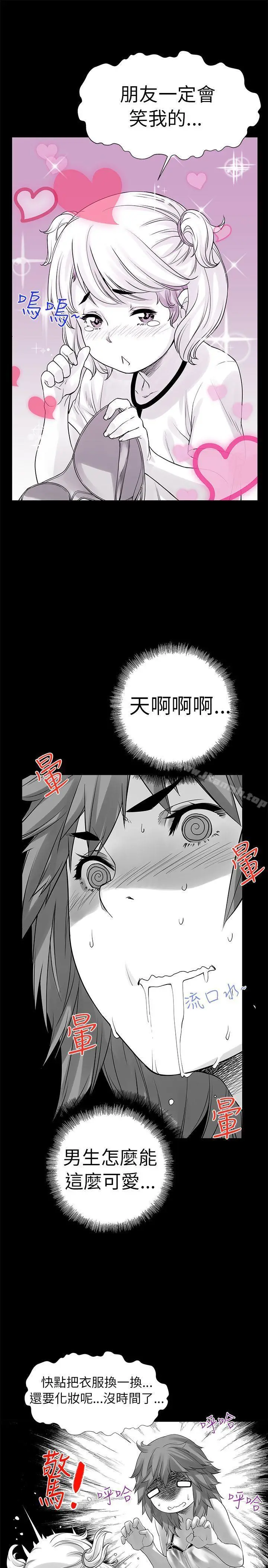 漫画《没想到妹妹会那样(完结)》[Extra] 第1话第20张图