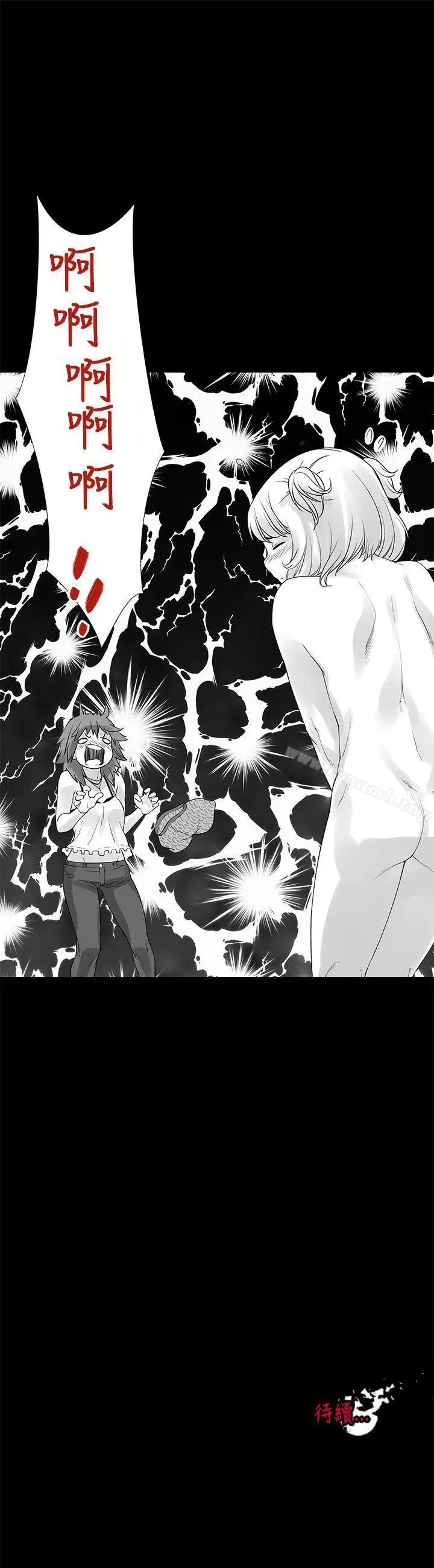 漫画《没想到妹妹会那样(完结)》[Extra] 第1话第24张图