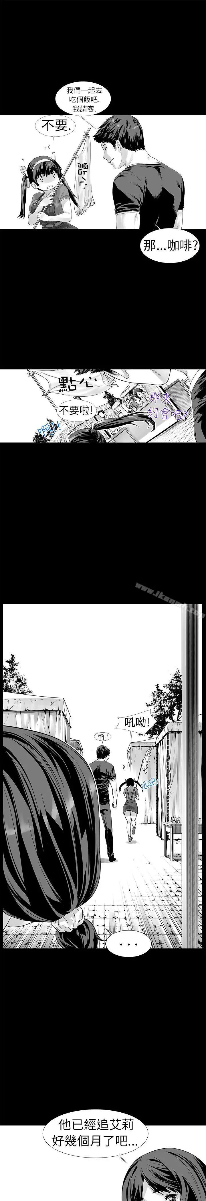 漫画《没想到妹妹会那样(完结)》[Extra] 第1话第3张图