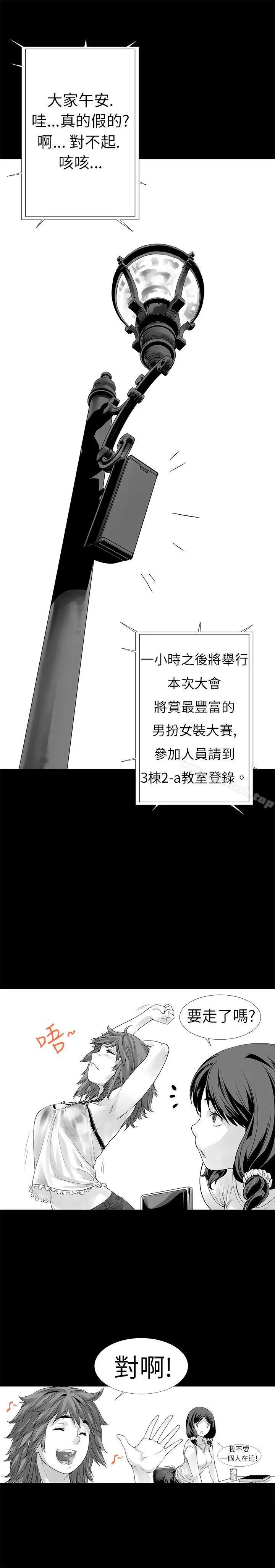 漫画《没想到妹妹会那样(完结)》[Extra] 第1话第7张图
