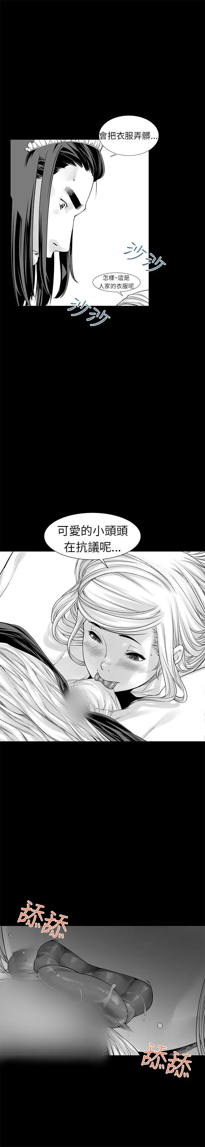 漫画《没想到妹妹会那样(完结)》[Extra] 第2话第20张图