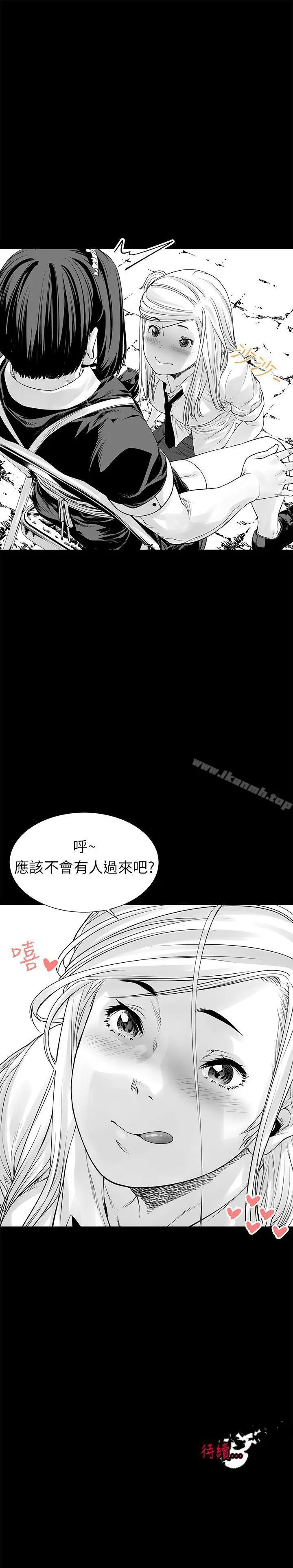 漫画《没想到妹妹会那样(完结)》[Extra] 第2话第23张图