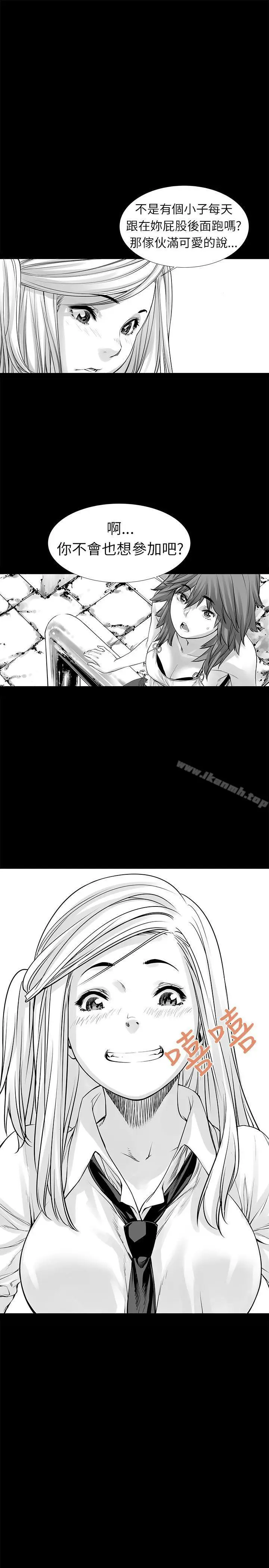 漫画《没想到妹妹会那样(完结)》[Extra] 第2话第8张图