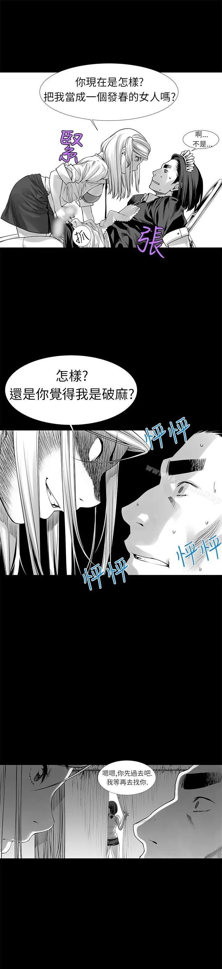 漫画《没想到妹妹会那样(完结)》[Extra] 第3话第15张图