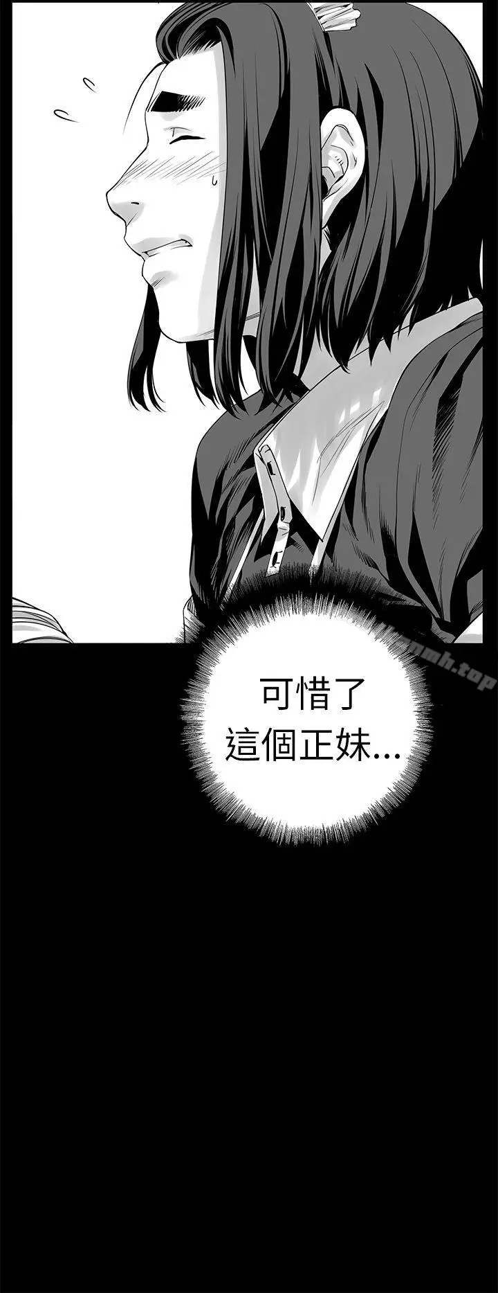 漫画《没想到妹妹会那样(完结)》[Extra] 第3话第8张图