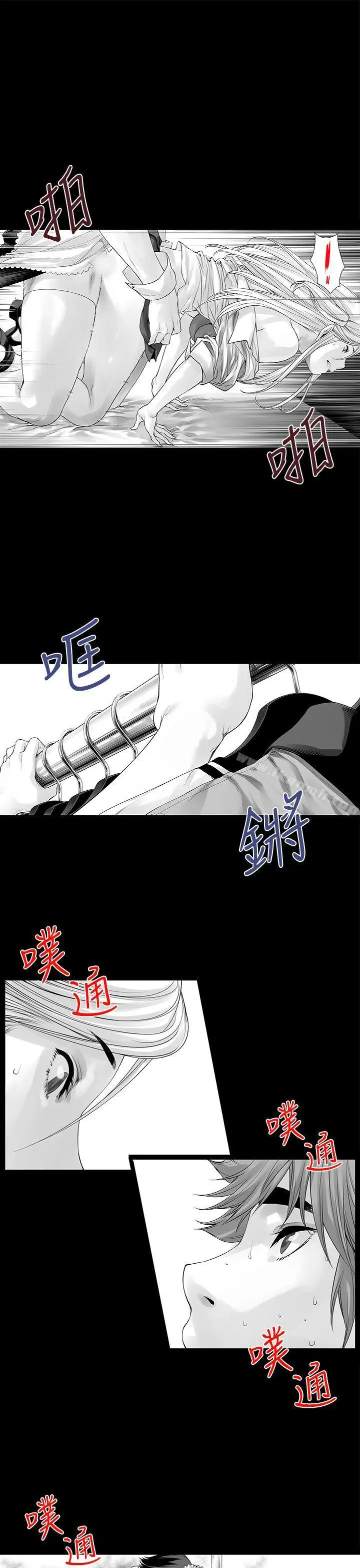 漫画《没想到妹妹会那样(完结)》[Extra] 第4话第15张图