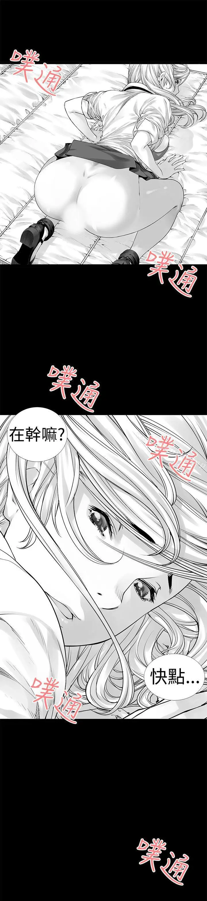 漫画《没想到妹妹会那样(完结)》[Extra] 第4话第3张图