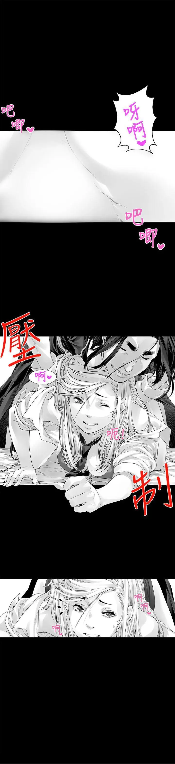 漫画《没想到妹妹会那样(完结)》[Extra] 第4话第7张图