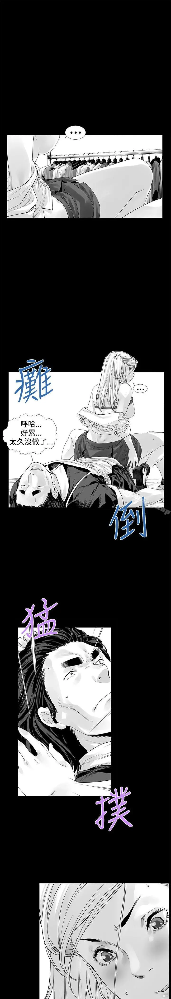 漫画《没想到妹妹会那样(完结)》[Extra] 第5话第17张图