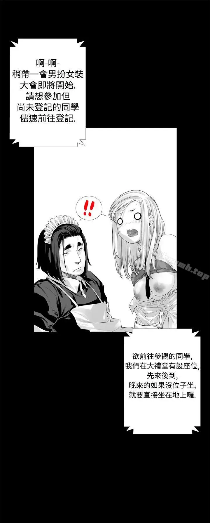漫画《没想到妹妹会那样(完结)》[Extra] 第5话第20张图