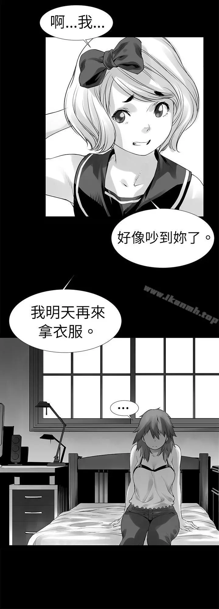漫画《没想到妹妹会那样(完结)》[Extra] 第6话第10张图