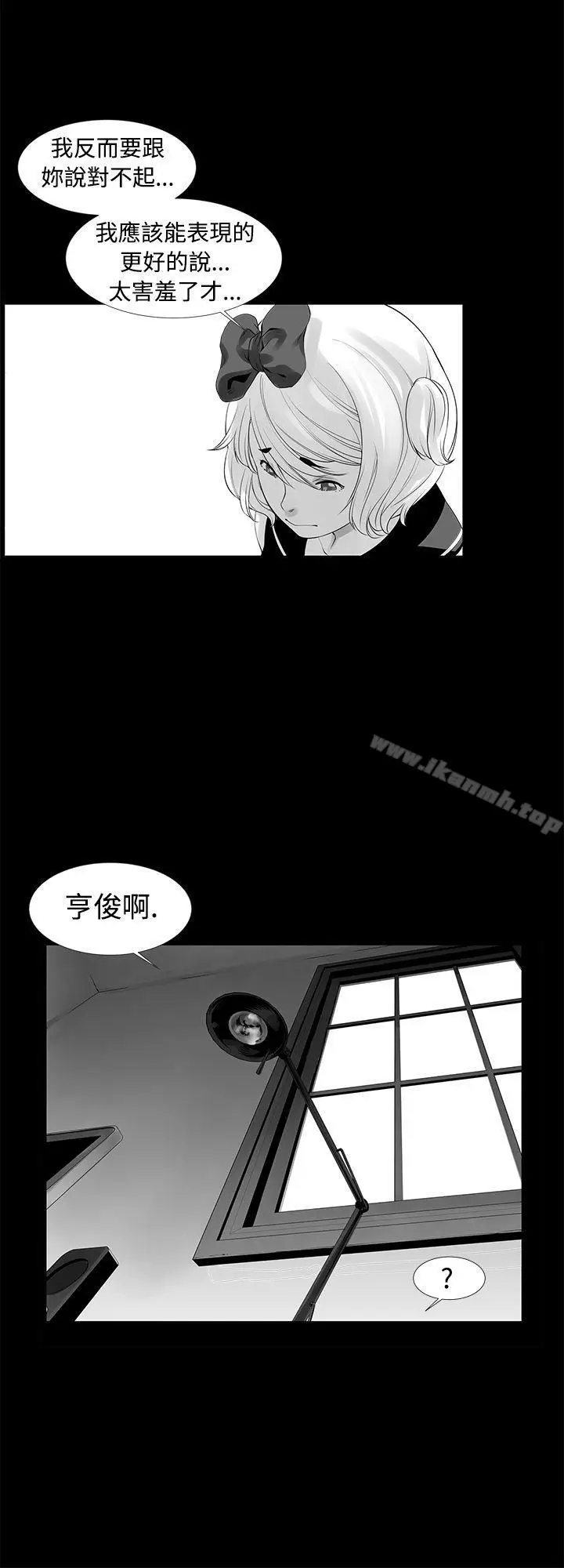 漫画《没想到妹妹会那样(完结)》[Extra] 第6话第16张图