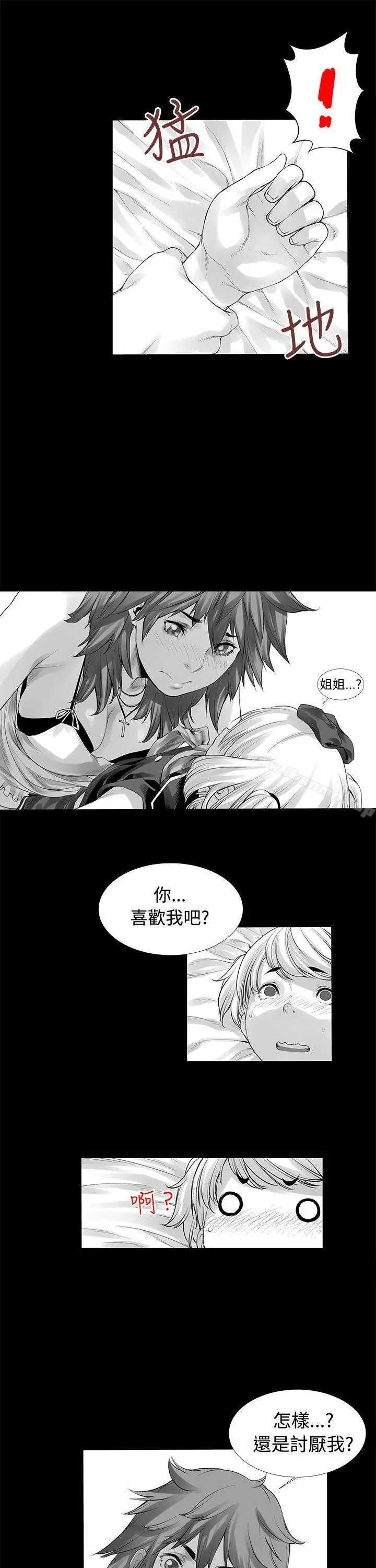 漫画《没想到妹妹会那样(完结)》[Extra] 第6话第17张图