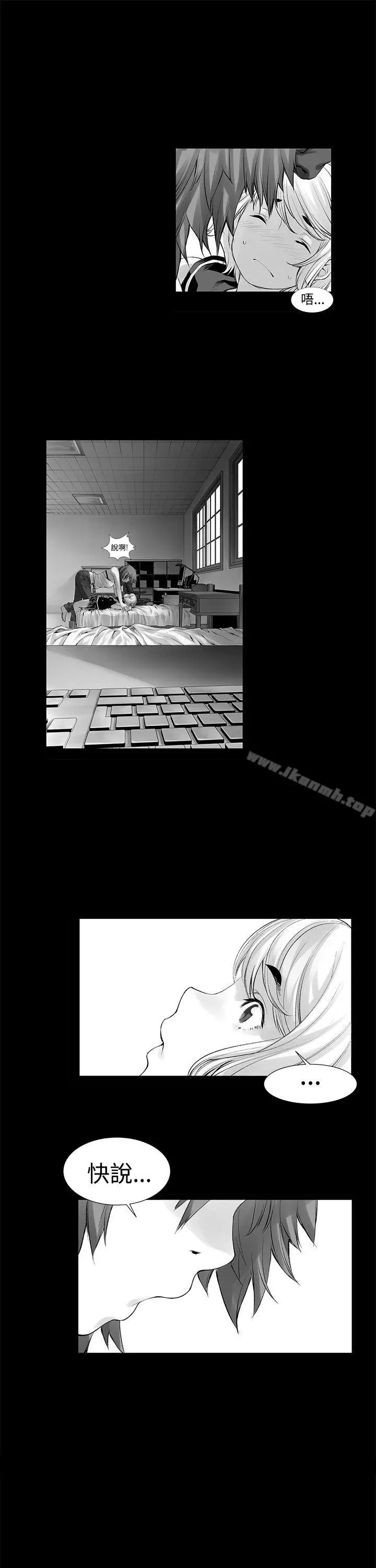 漫画《没想到妹妹会那样(完结)》[Extra] 第6话第19张图