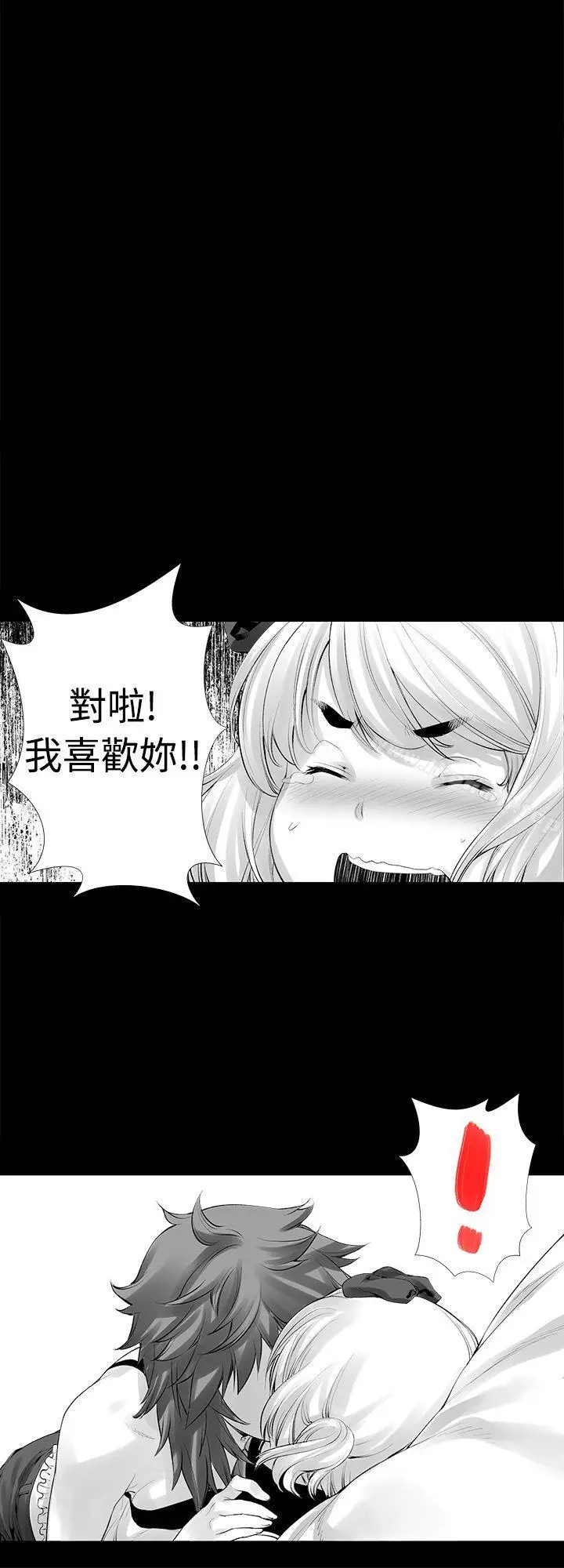 漫画《没想到妹妹会那样(完结)》[Extra] 第6话第20张图