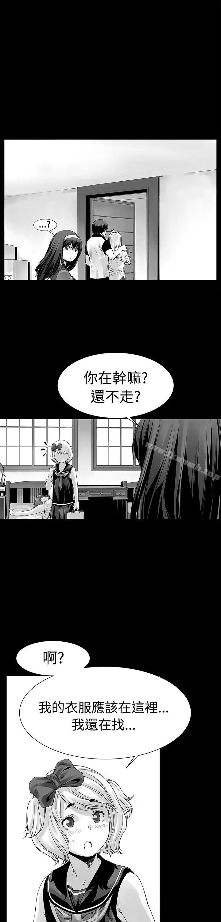 漫画《没想到妹妹会那样(完结)》[Extra] 第6话第5张图