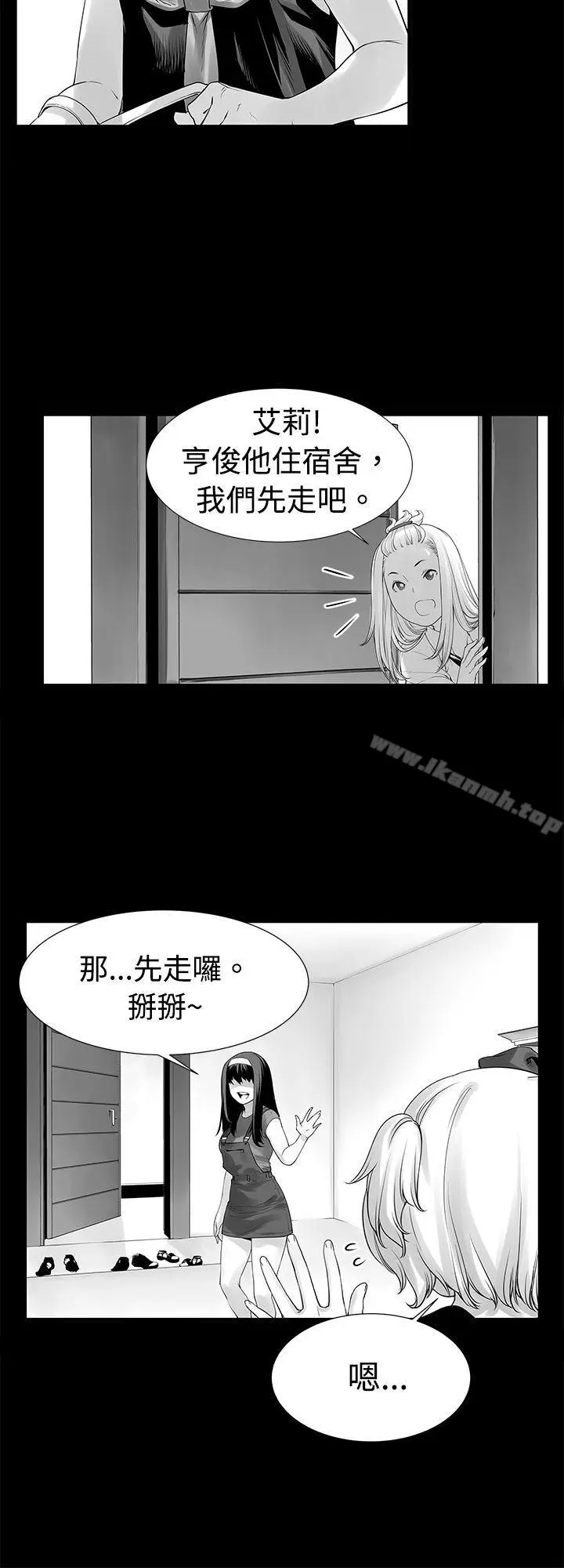 漫画《没想到妹妹会那样(完结)》[Extra] 第6话第6张图