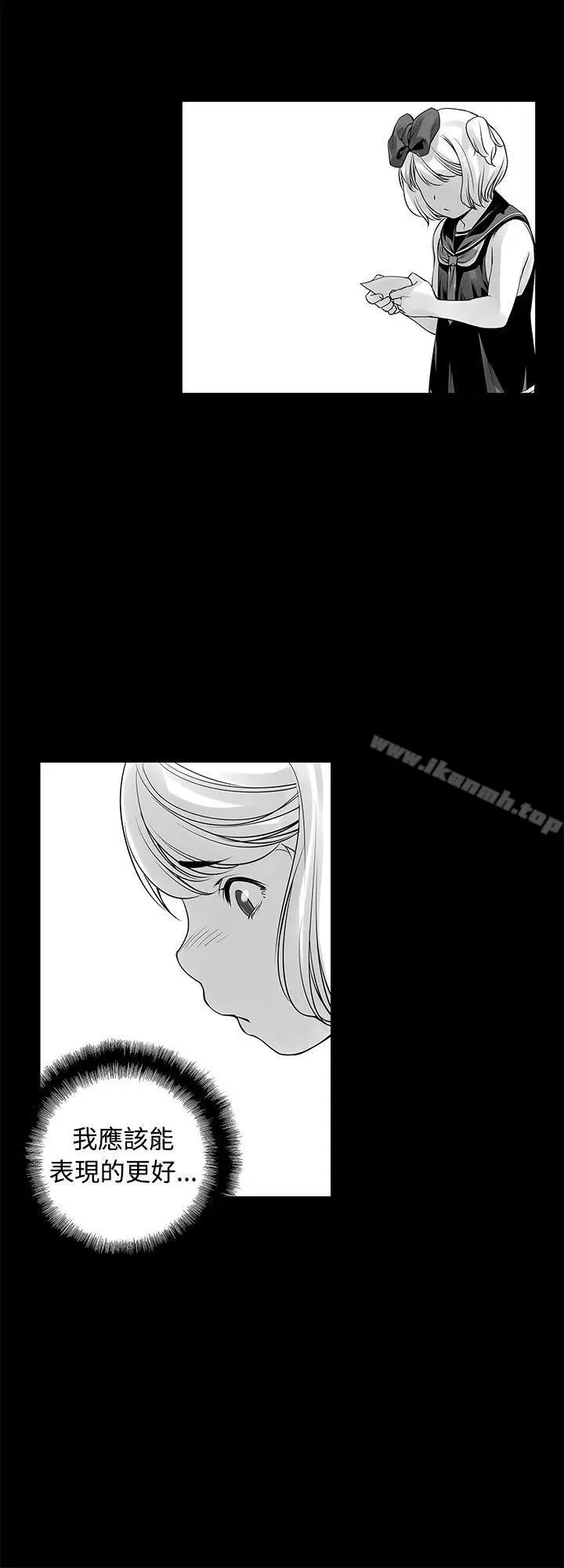 漫画《没想到妹妹会那样(完结)》[Extra] 第6话第8张图