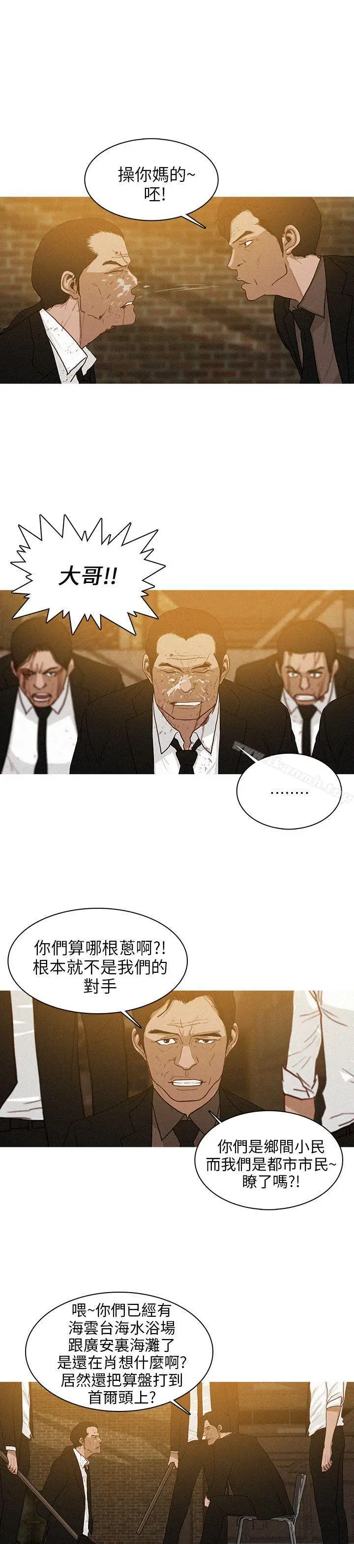 漫画《BURST》第36话第3张图