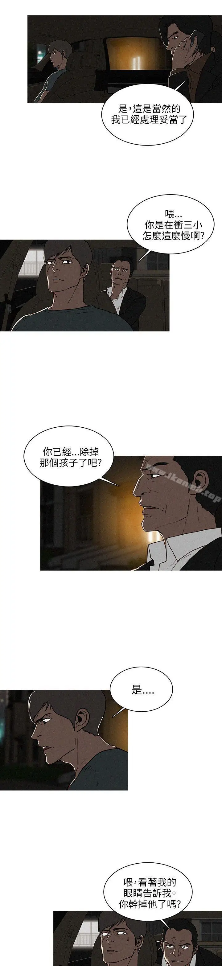 漫画《BURST》第37话第3张图