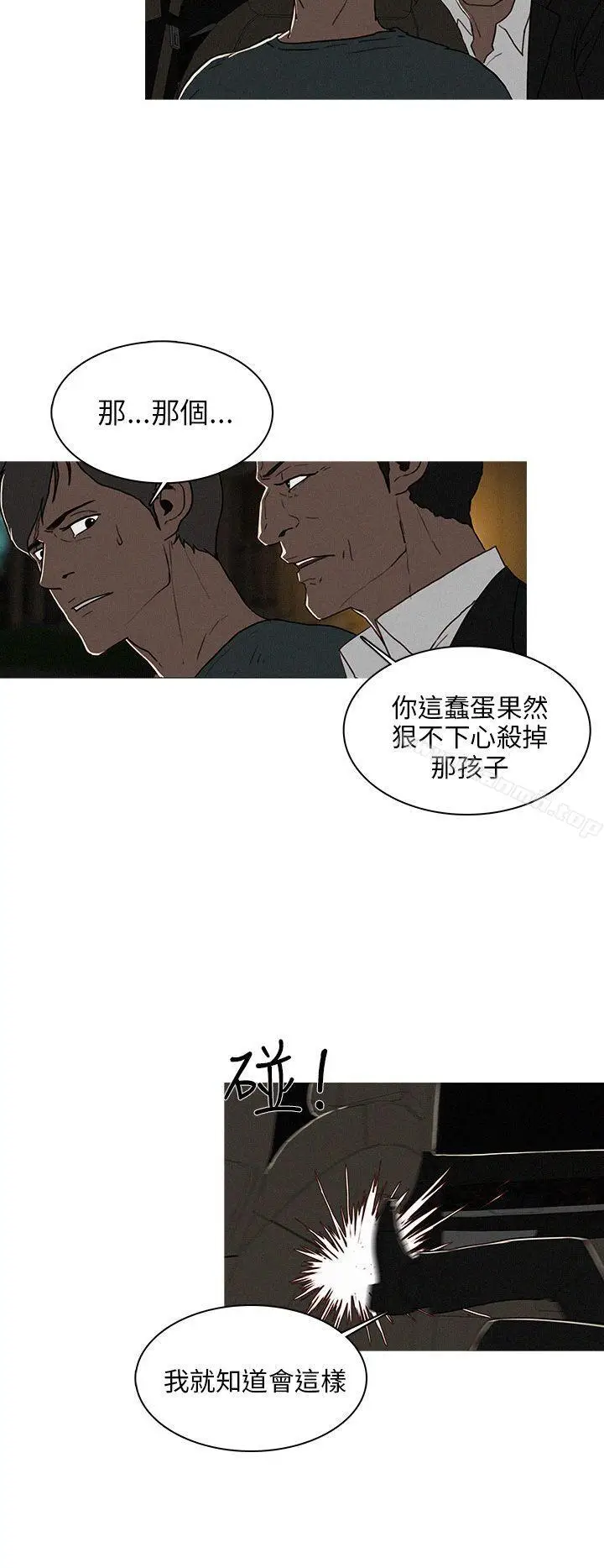 漫画《BURST》第37话第4张图
