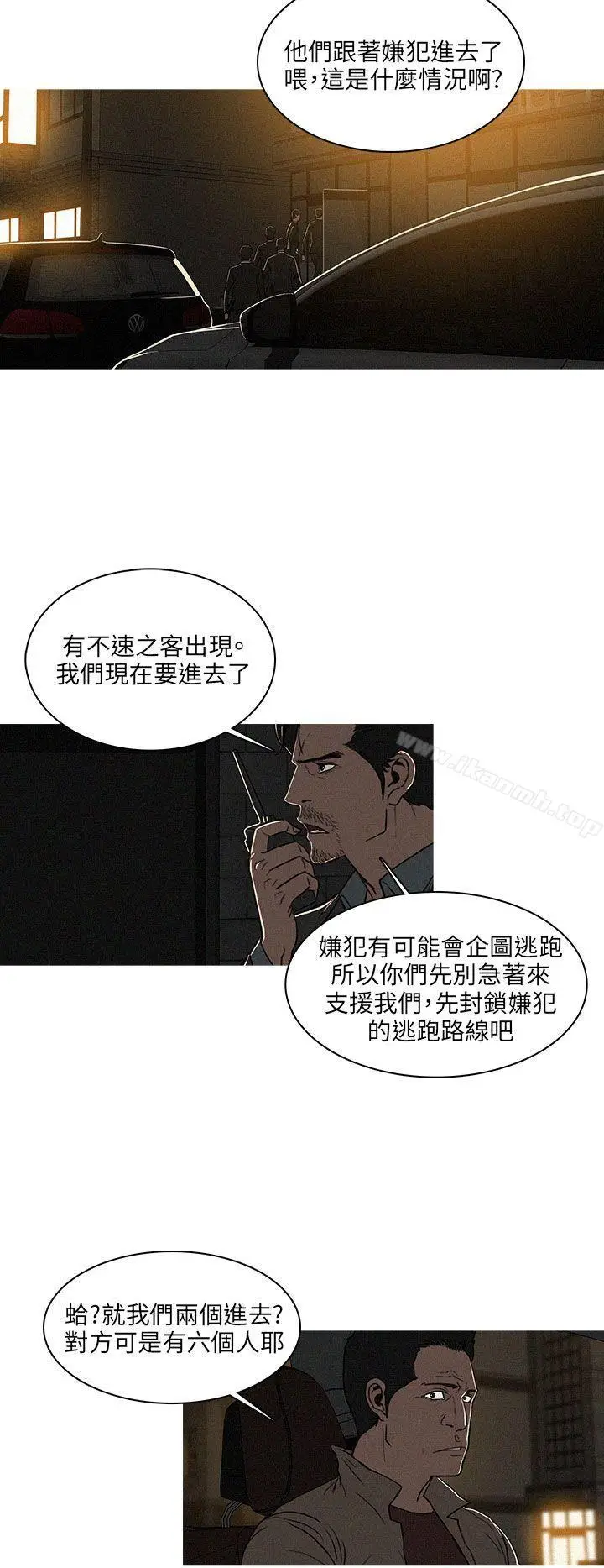 漫画《BURST》第38话第2张图