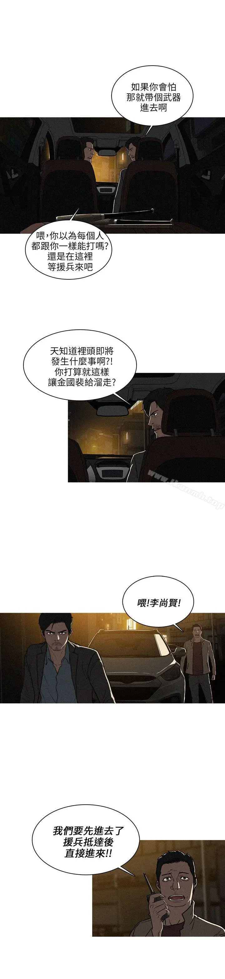 漫画《BURST》第38话第3张图
