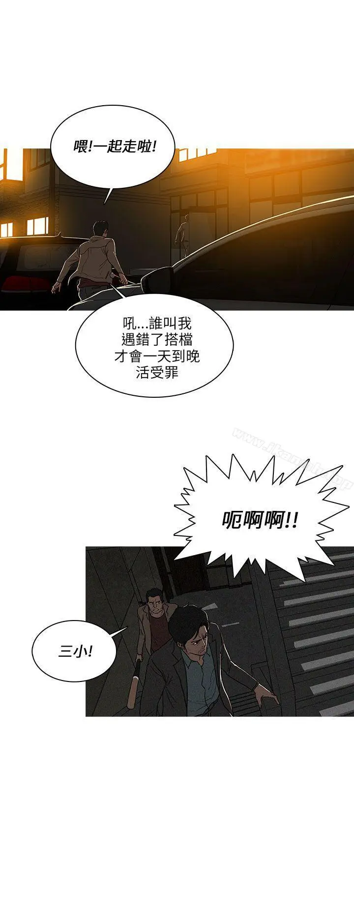 漫画《BURST》第38话第4张图