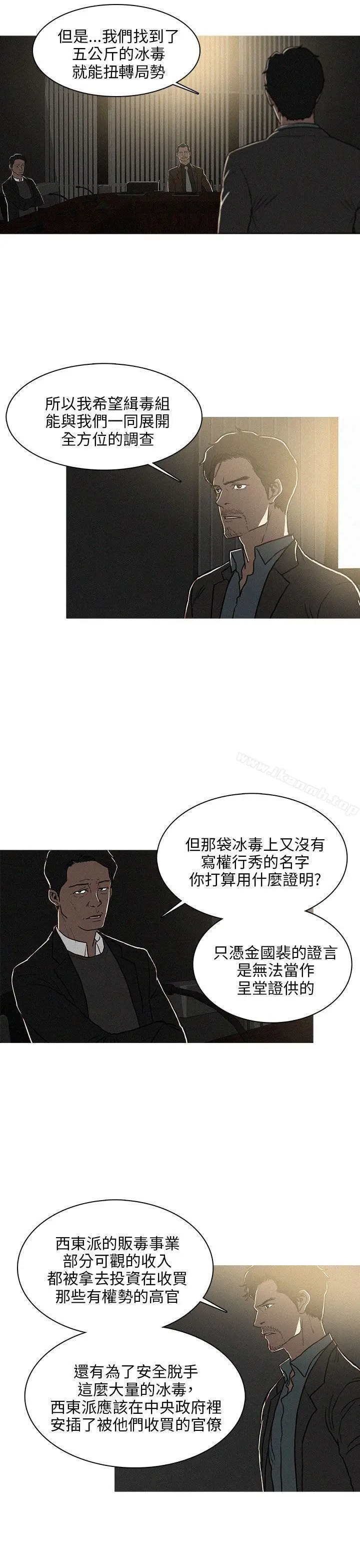 漫画《BURST》第40话第3张图