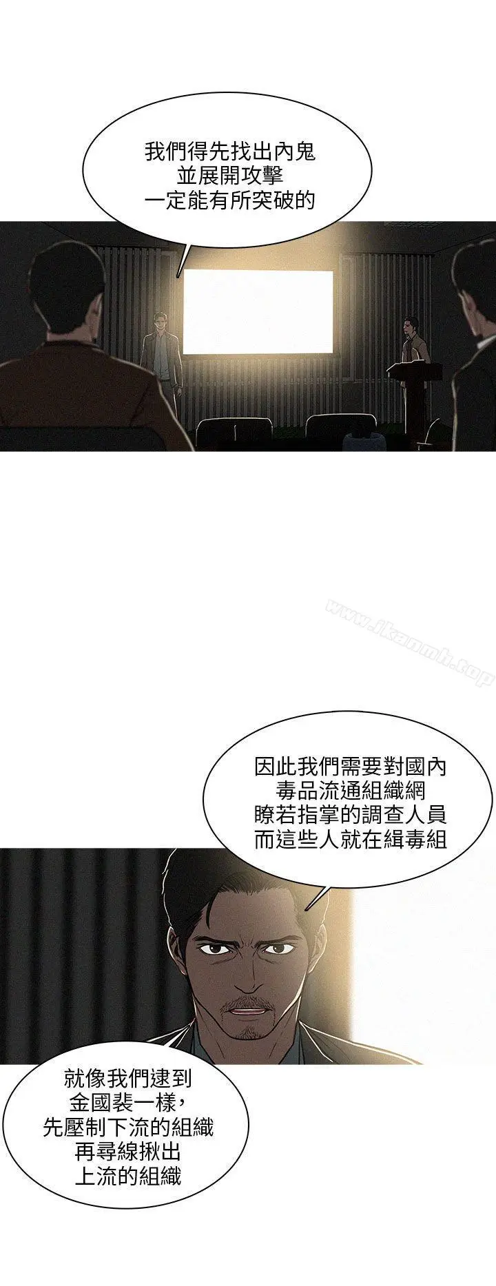 漫画《BURST》第40话第4张图
