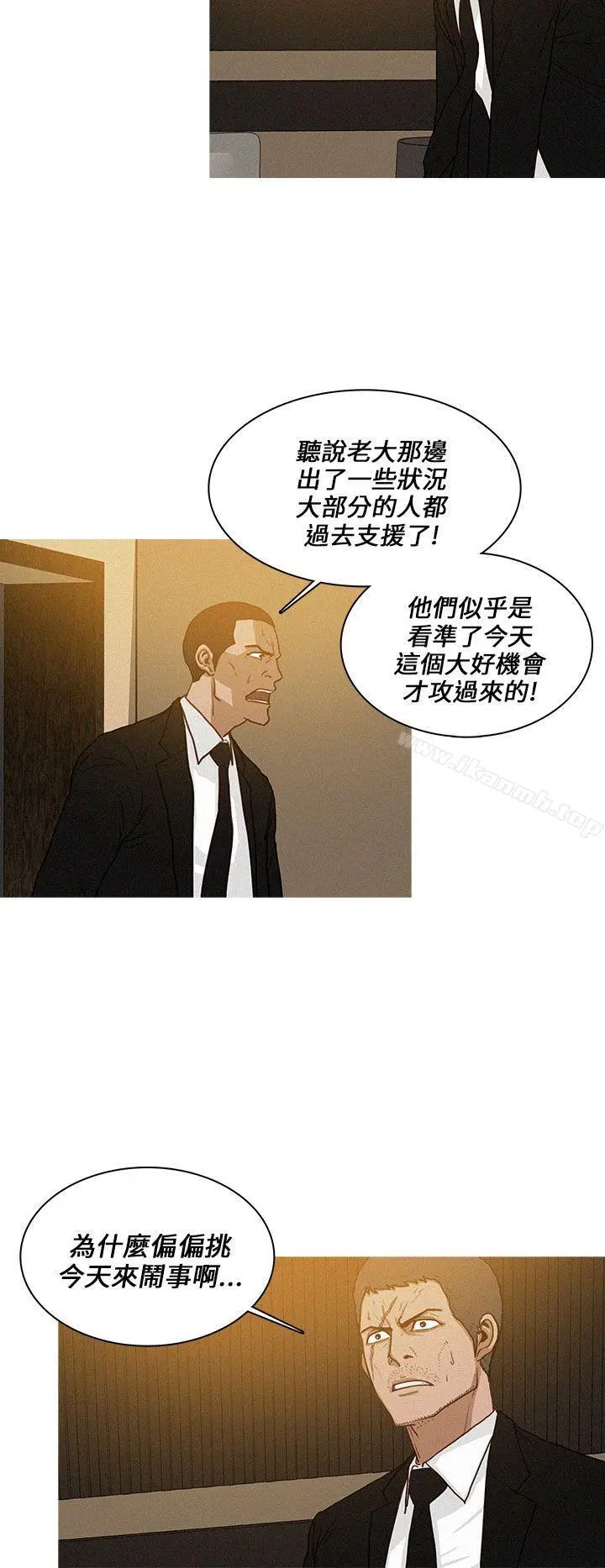 漫画《BURST》第42话第4张图