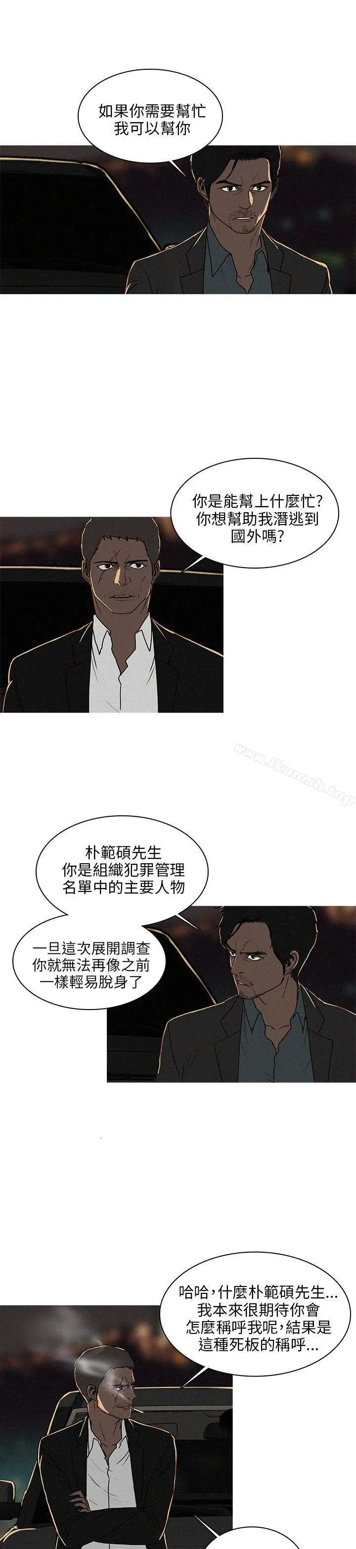 漫画《BURST》第45话第3张图