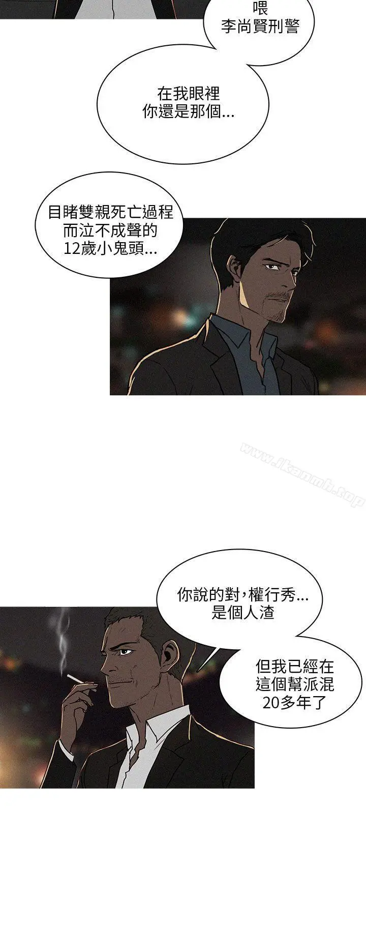 漫画《BURST》第45话第4张图