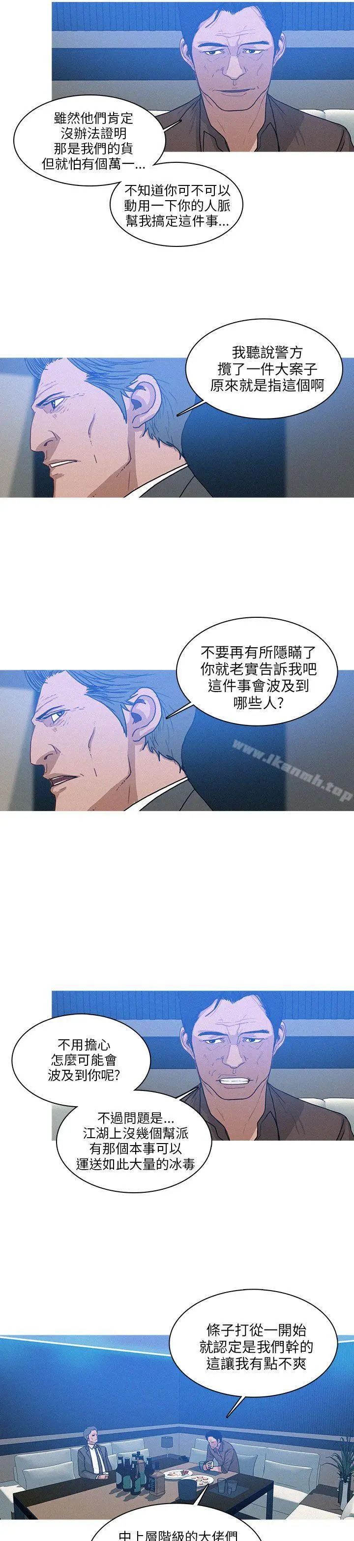 漫画《BURST》第46话第3张图