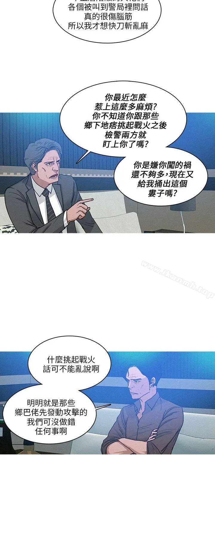 漫画《BURST》第46话第4张图