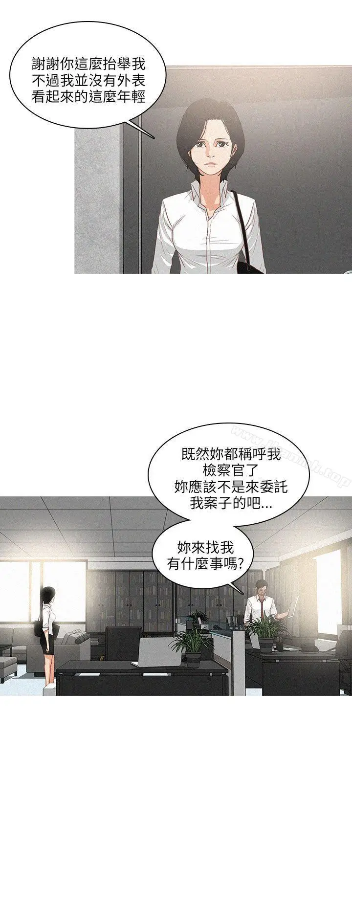 漫画《BURST》第47话第2张图