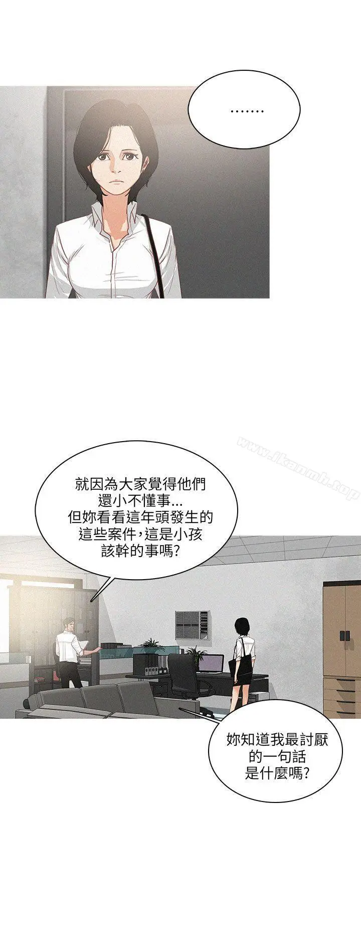 漫画《BURST》第47话第4张图