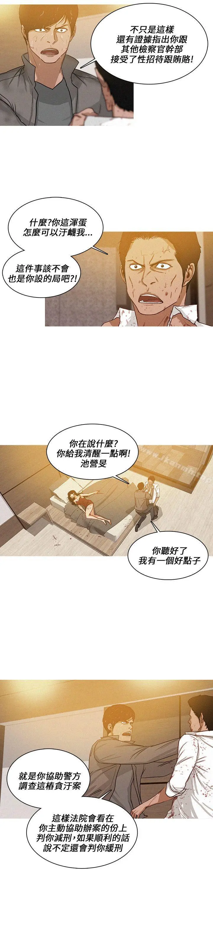 漫画《BURST》第48话第3张图